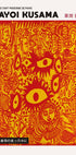 Yayoi Kusama In the Midset of Adolescence Plakat - Posterbox.no