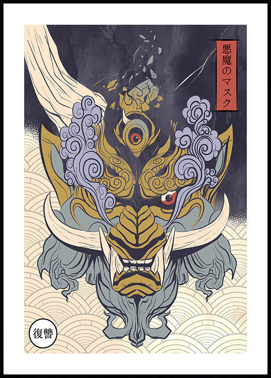 Yokan naamio -juliste